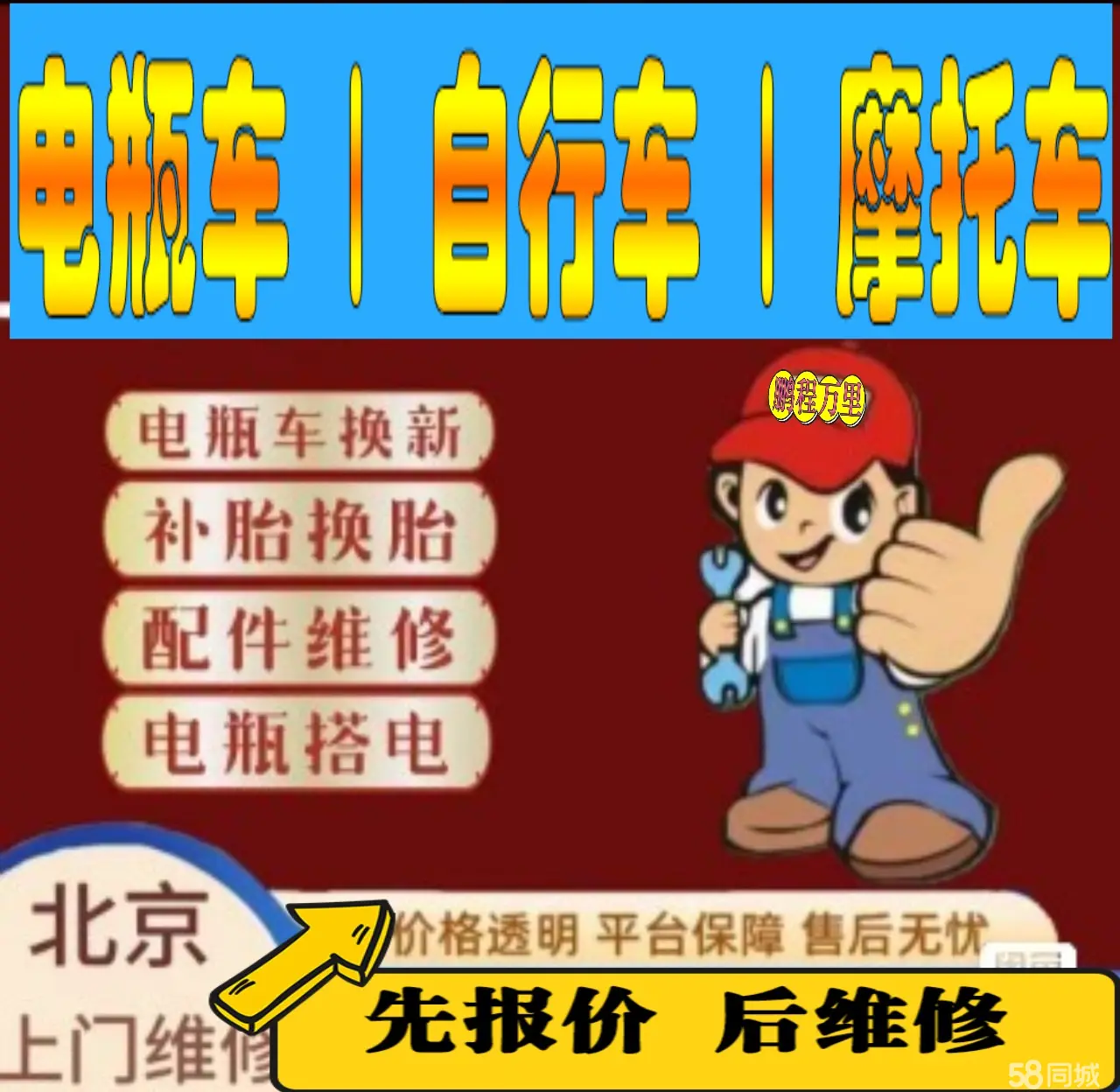 张家界市附近店流动补胎维修电话电动瓶车补胎上门修理摩托车轮椅补胎